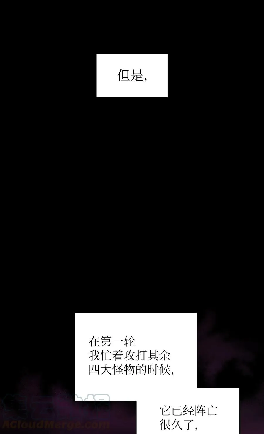 23 毒气攻击 第25页