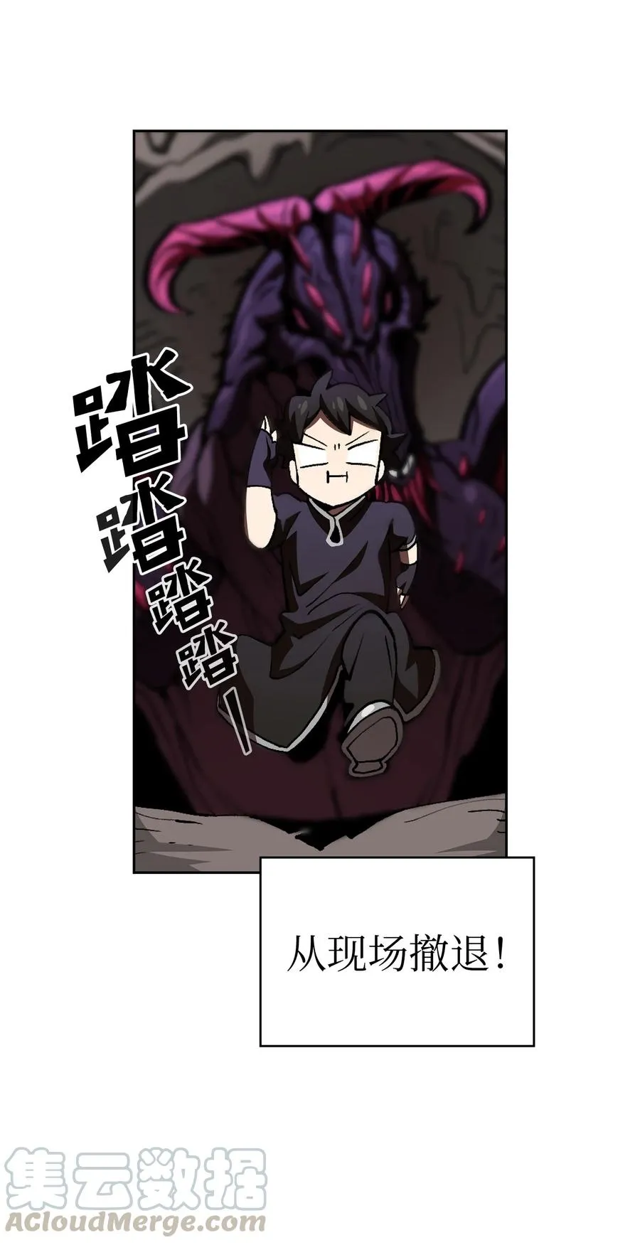 23 毒气攻击 第31页