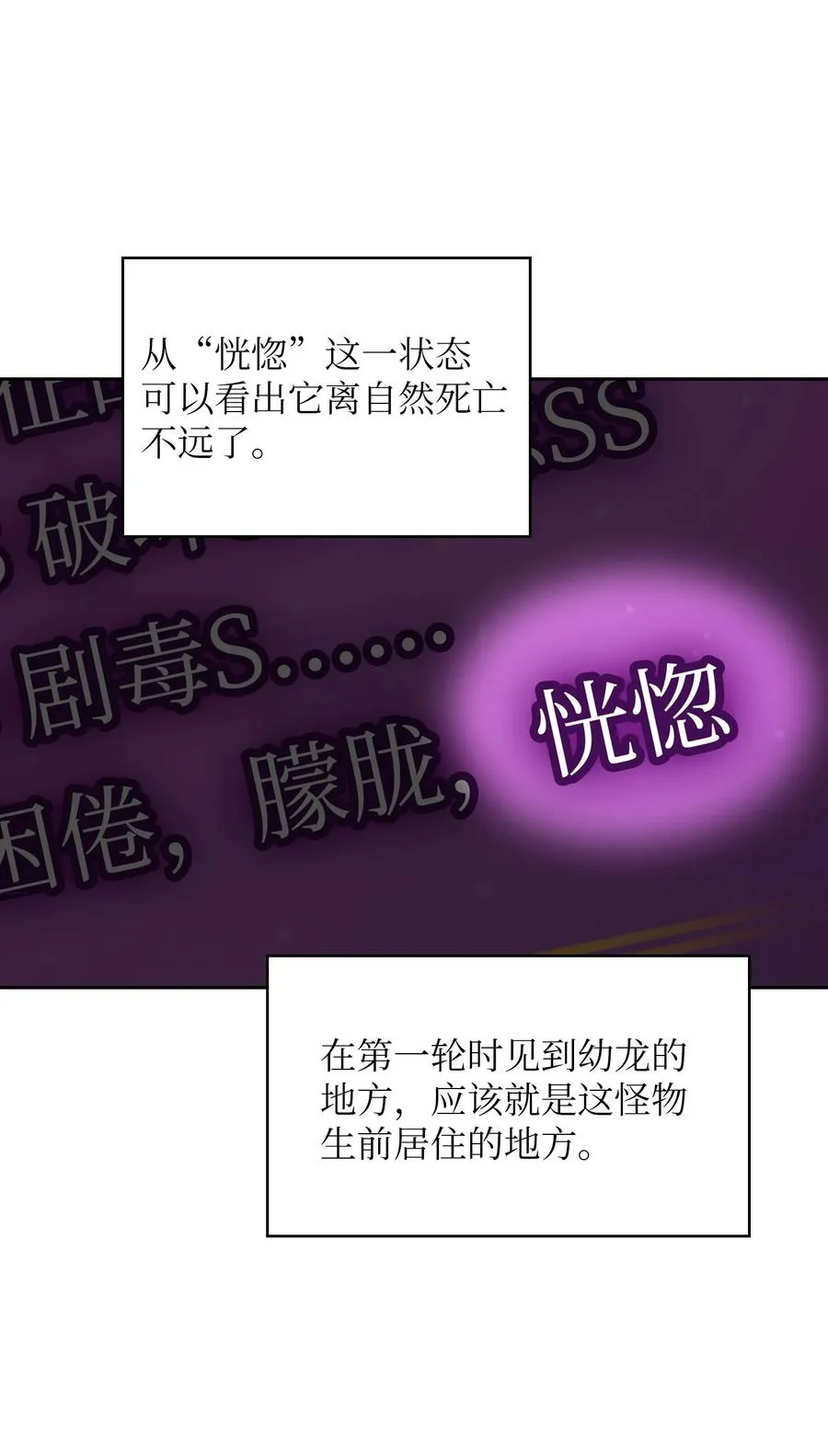 23 毒气攻击 第32页