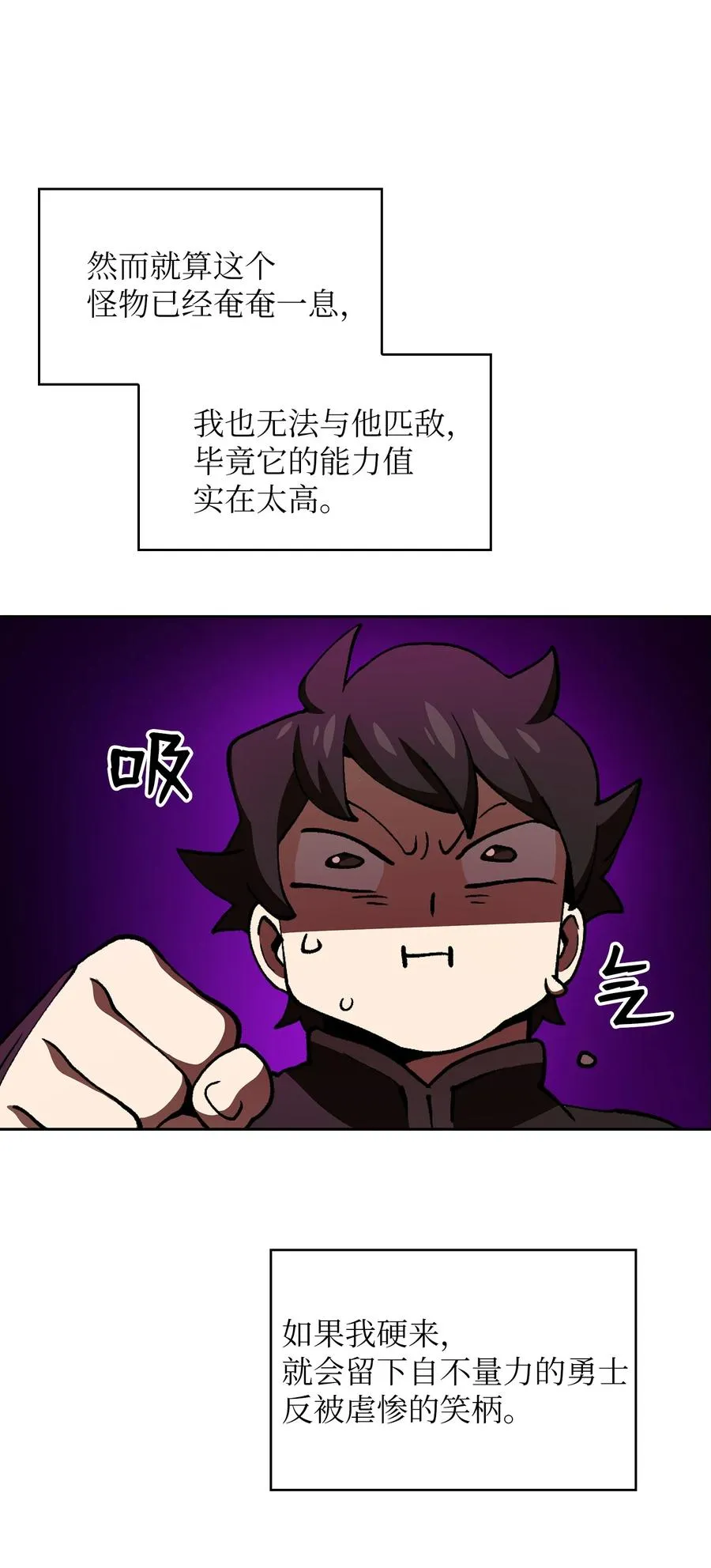 23 毒气攻击 第33页