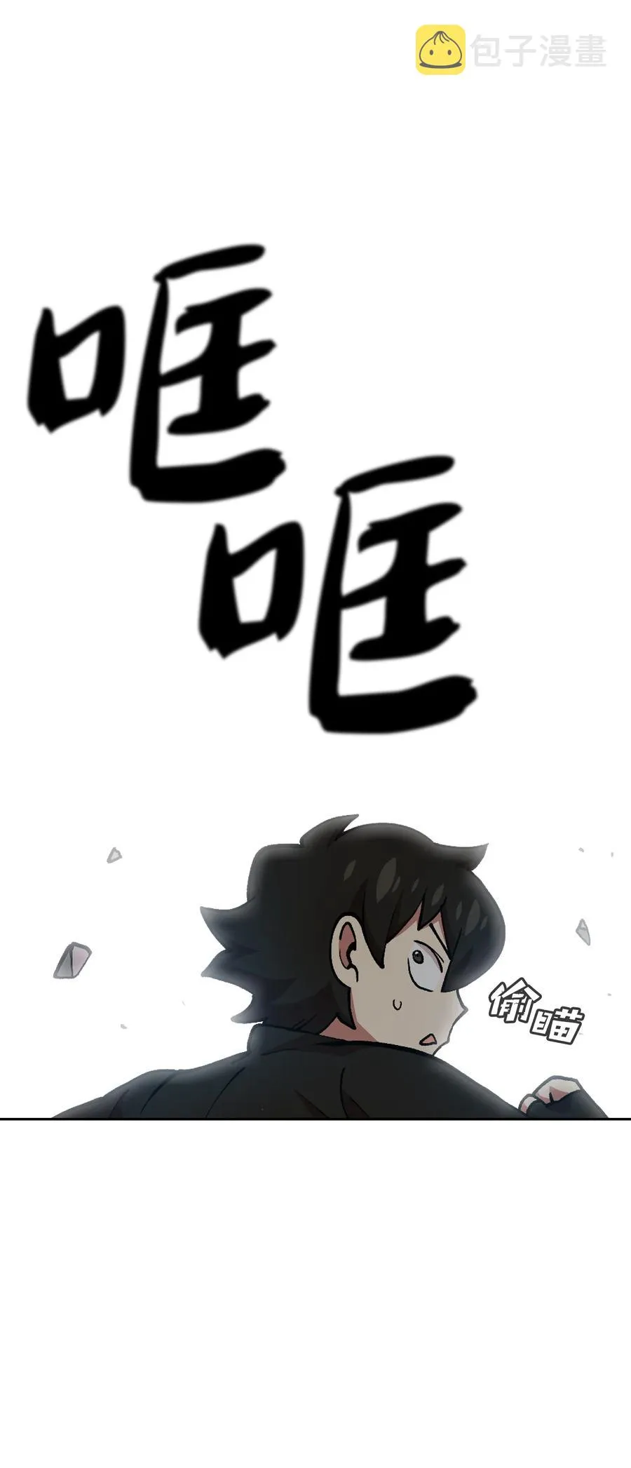 23 毒气攻击 第35页
