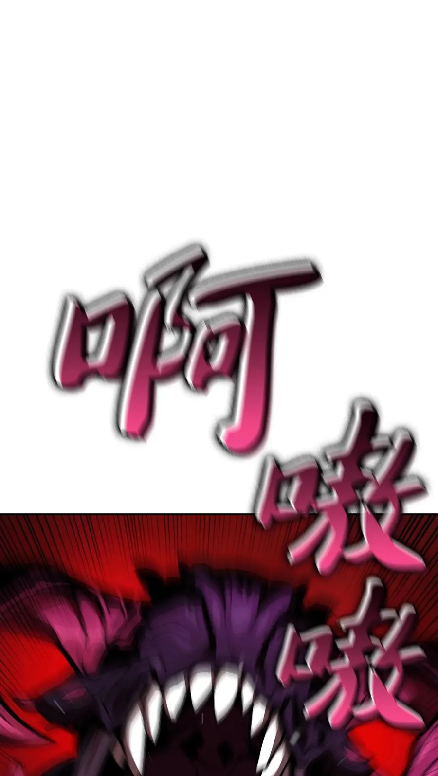 23 毒气攻击 第36页