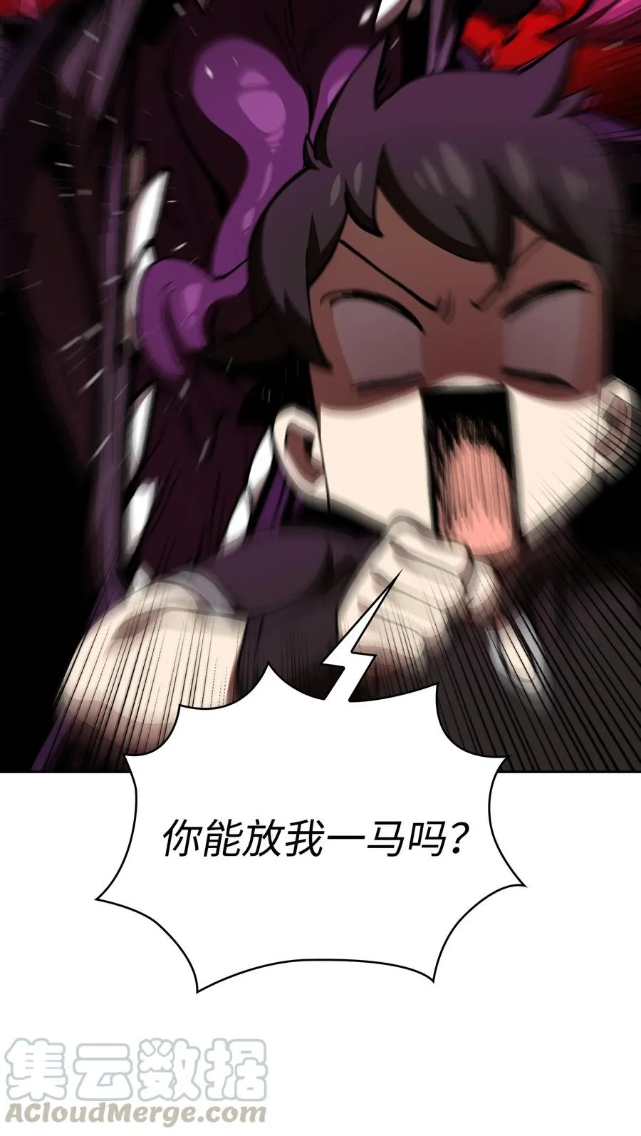 23 毒气攻击 第37页