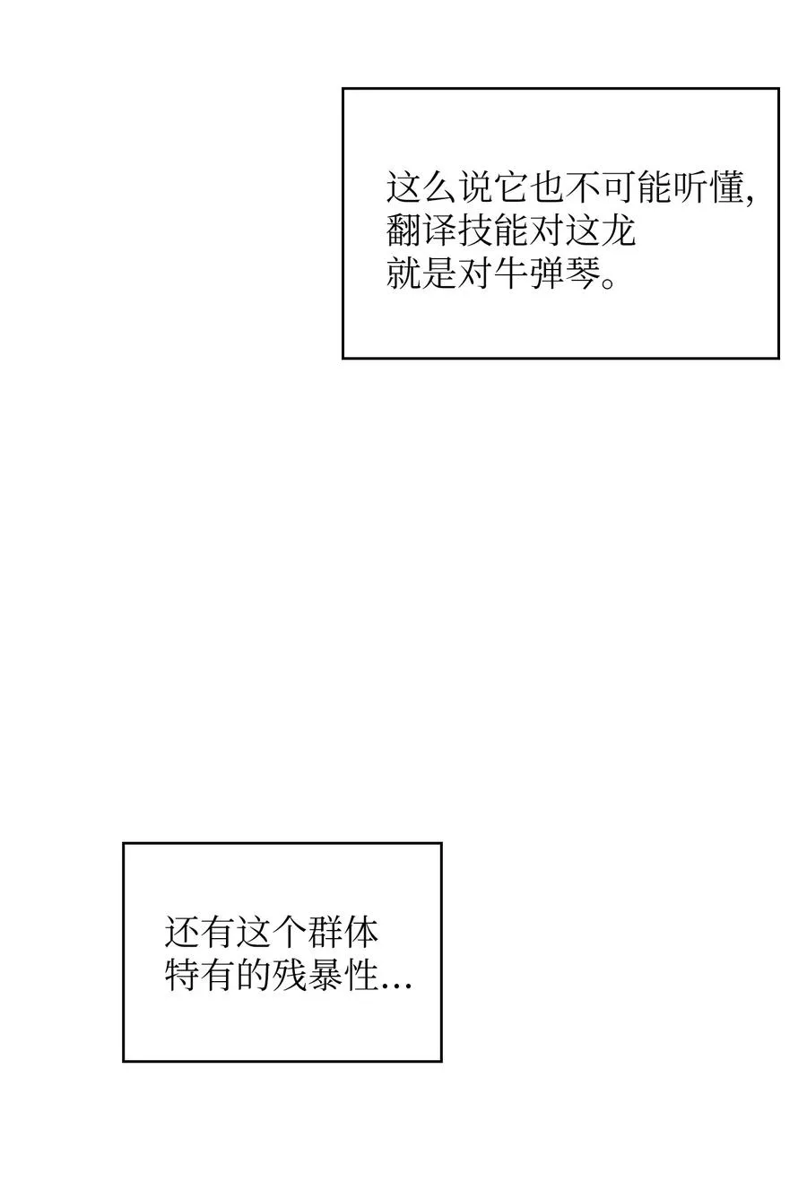 23 毒气攻击 第39页