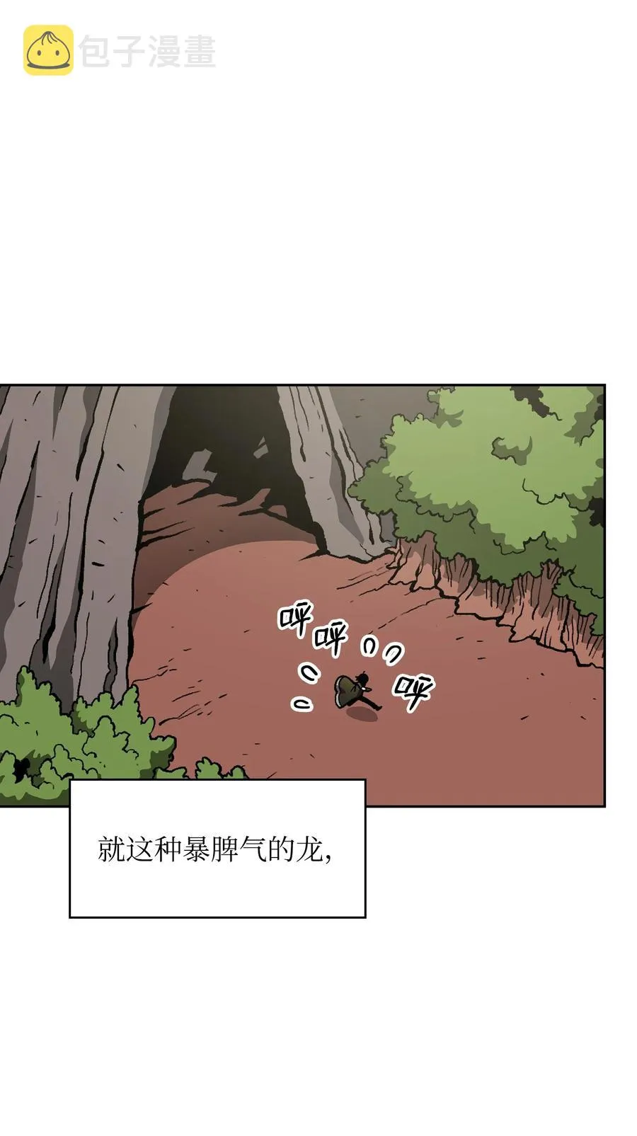 23 毒气攻击 第42页