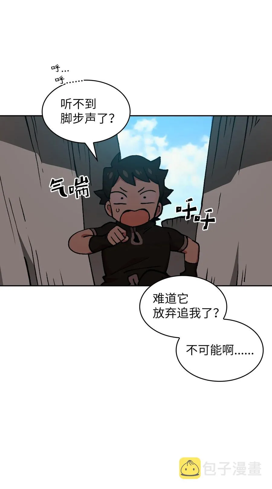 23 毒气攻击 第53页