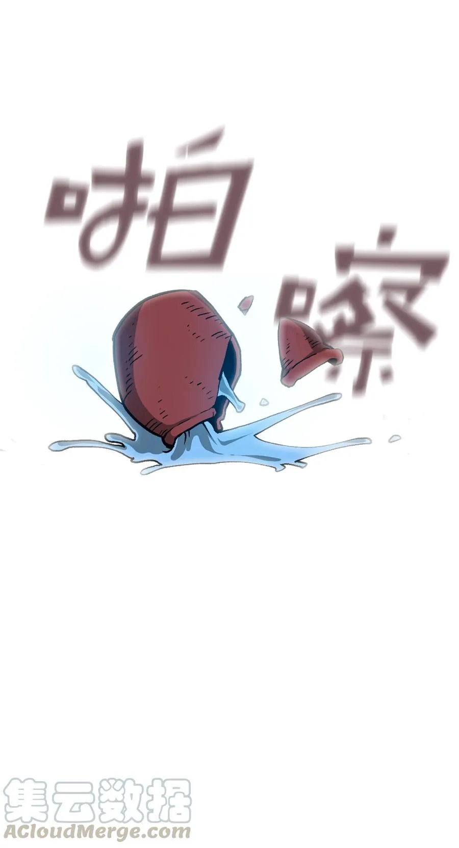 23 毒气攻击 第61页