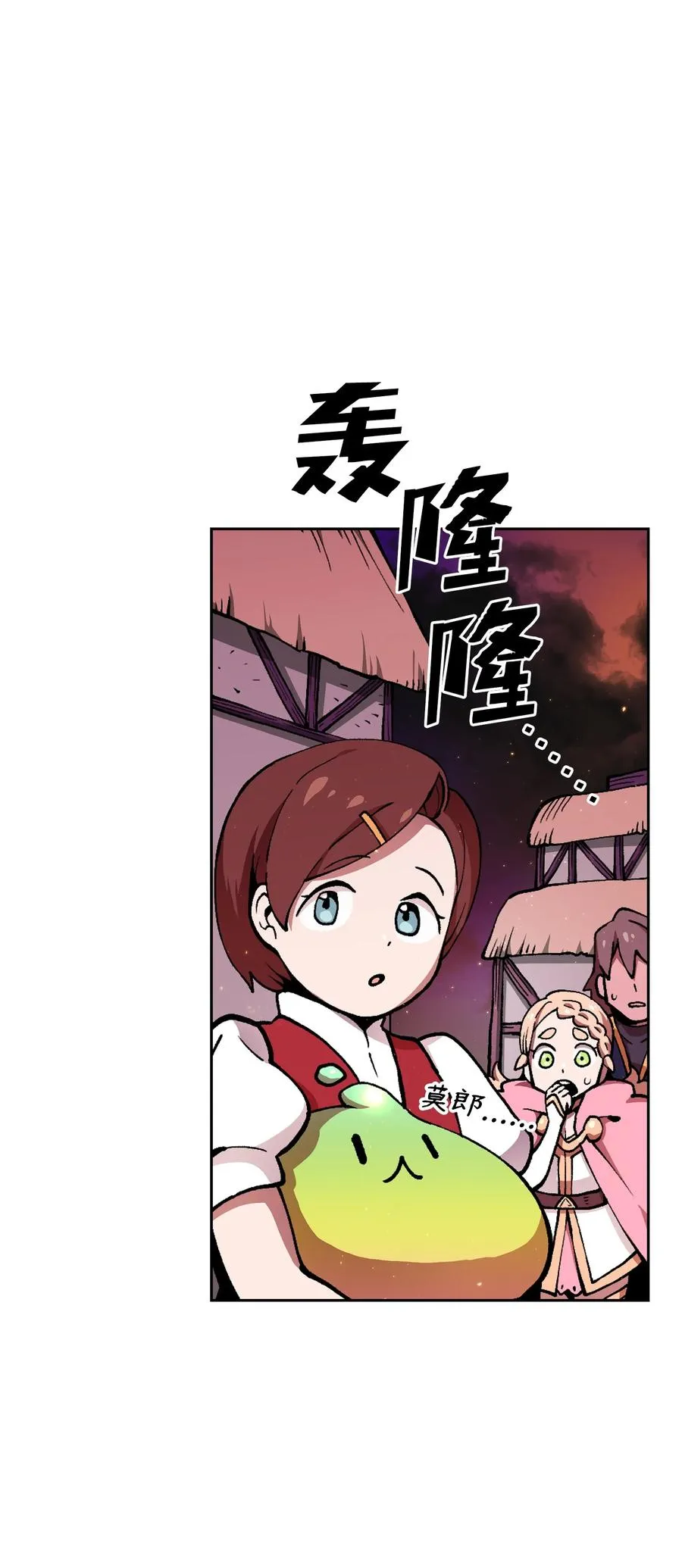 23 毒气攻击 第62页