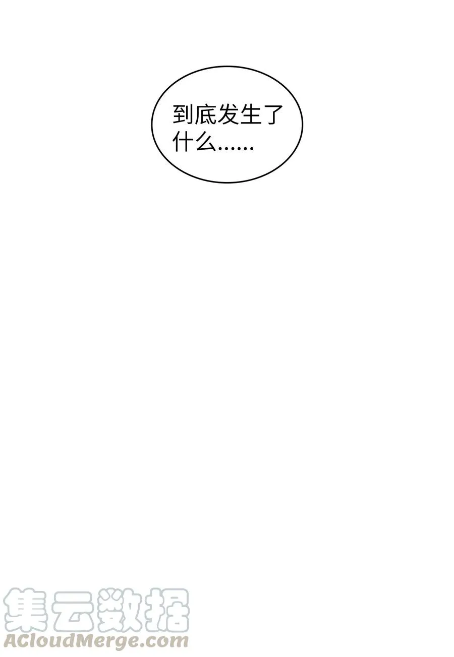 23 毒气攻击 第64页
