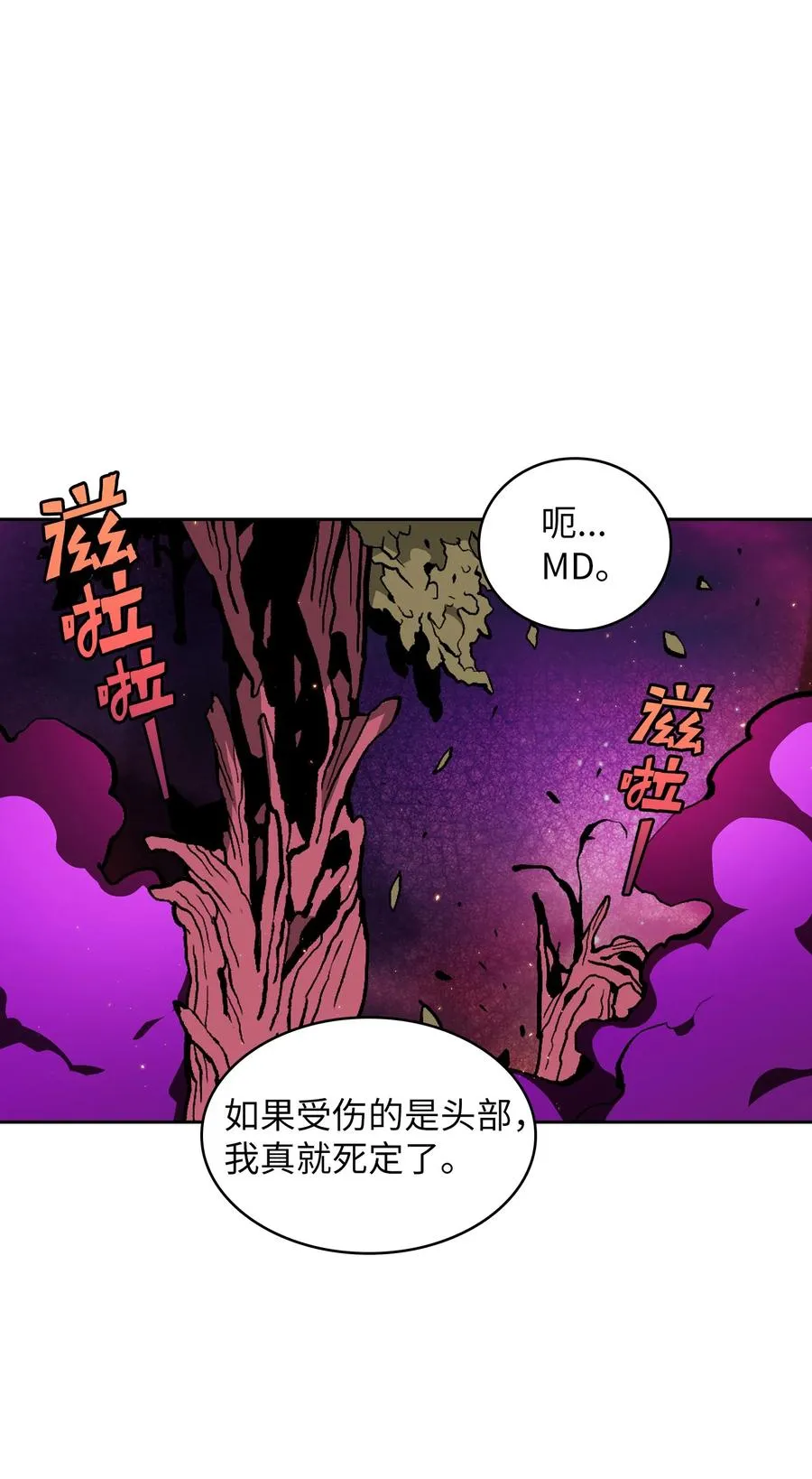 23 毒气攻击 第66页