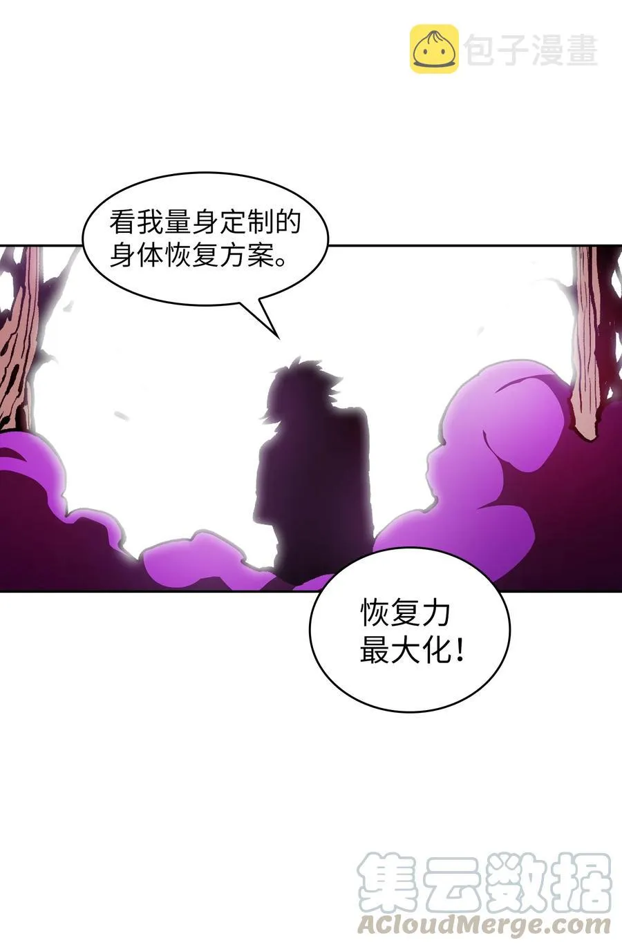 23 毒气攻击 第67页