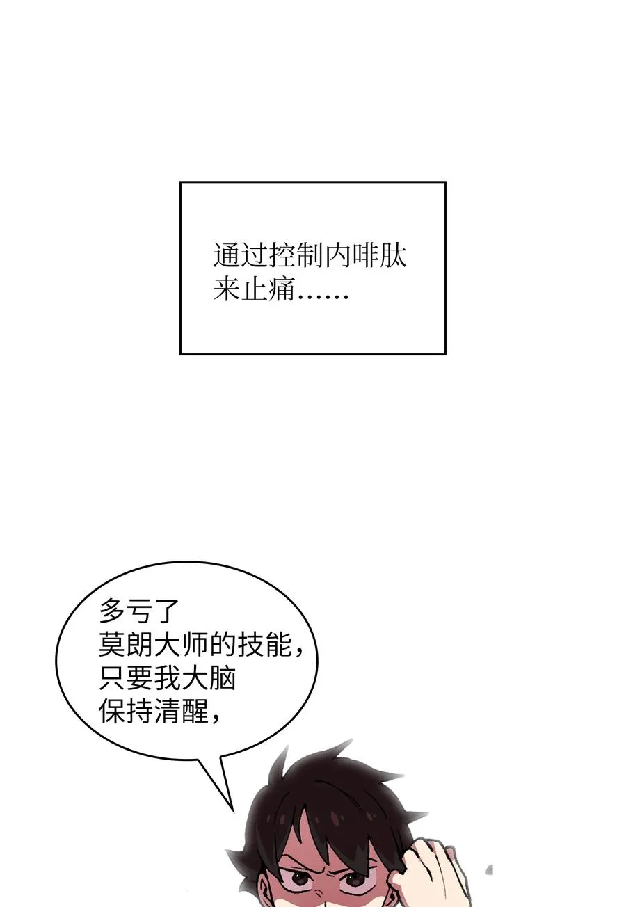 23 毒气攻击 第69页