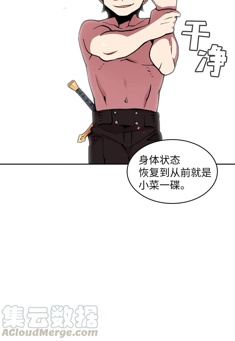 23 毒气攻击 第70页