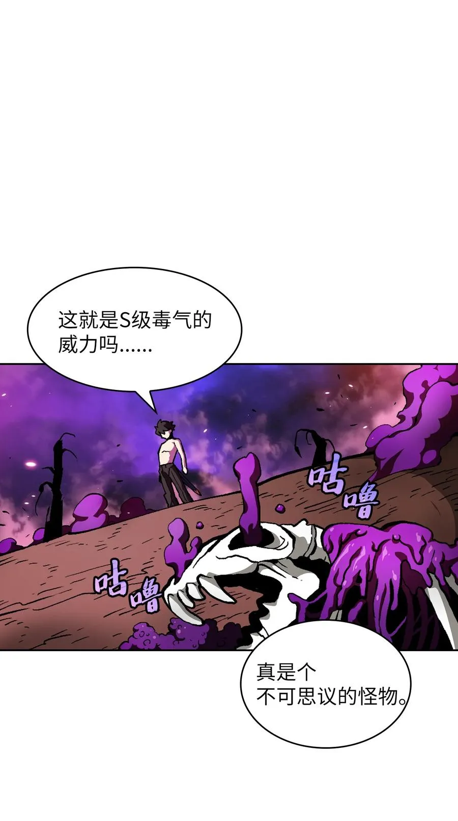 23 毒气攻击 第71页