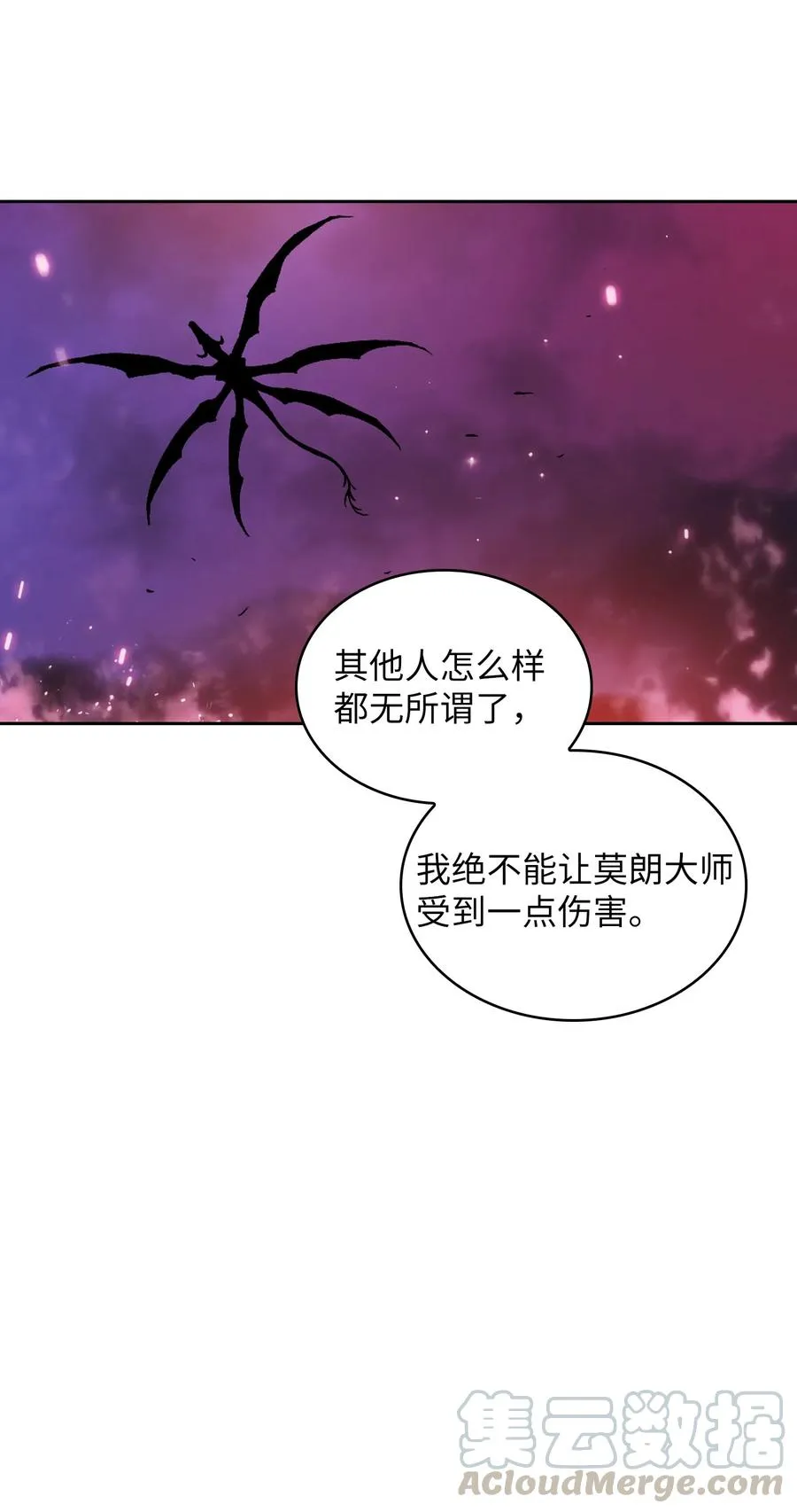 23 毒气攻击 第73页