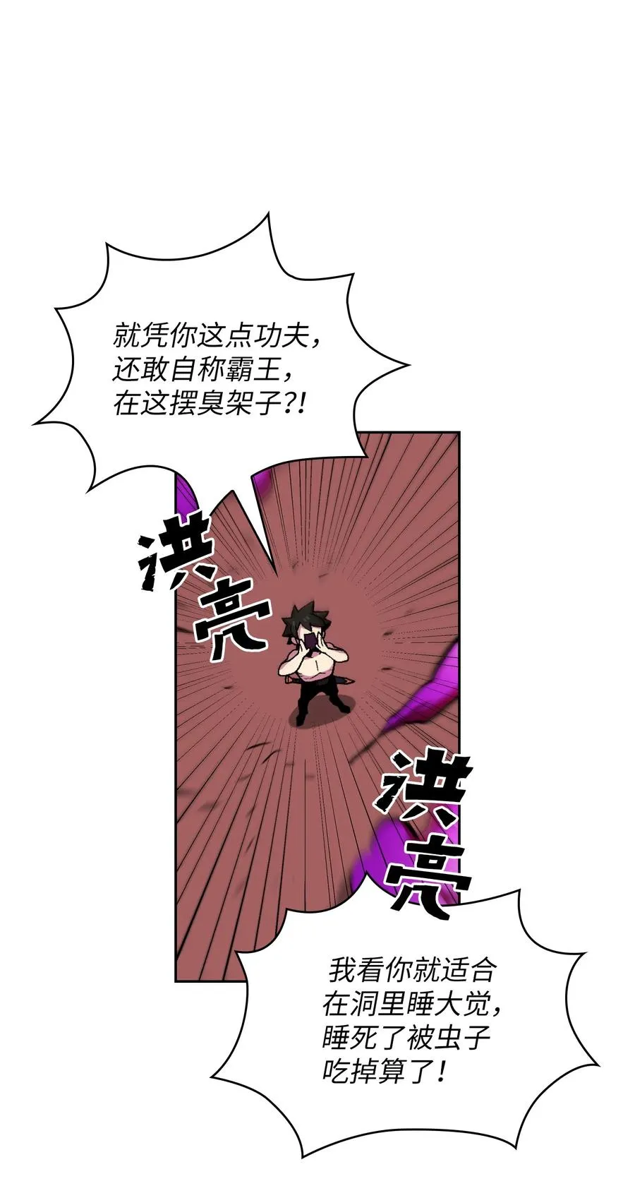 23 毒气攻击 第75页
