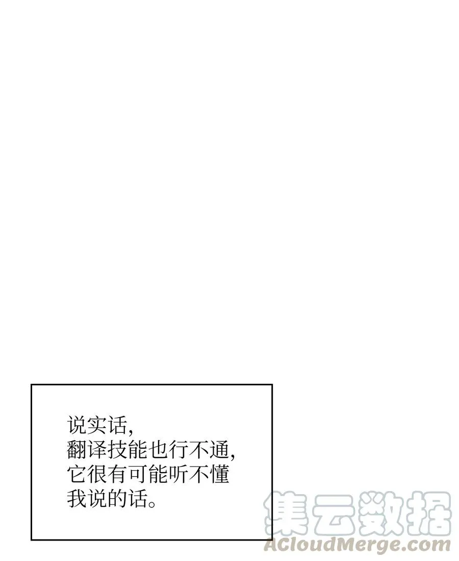 23 毒气攻击 第76页
