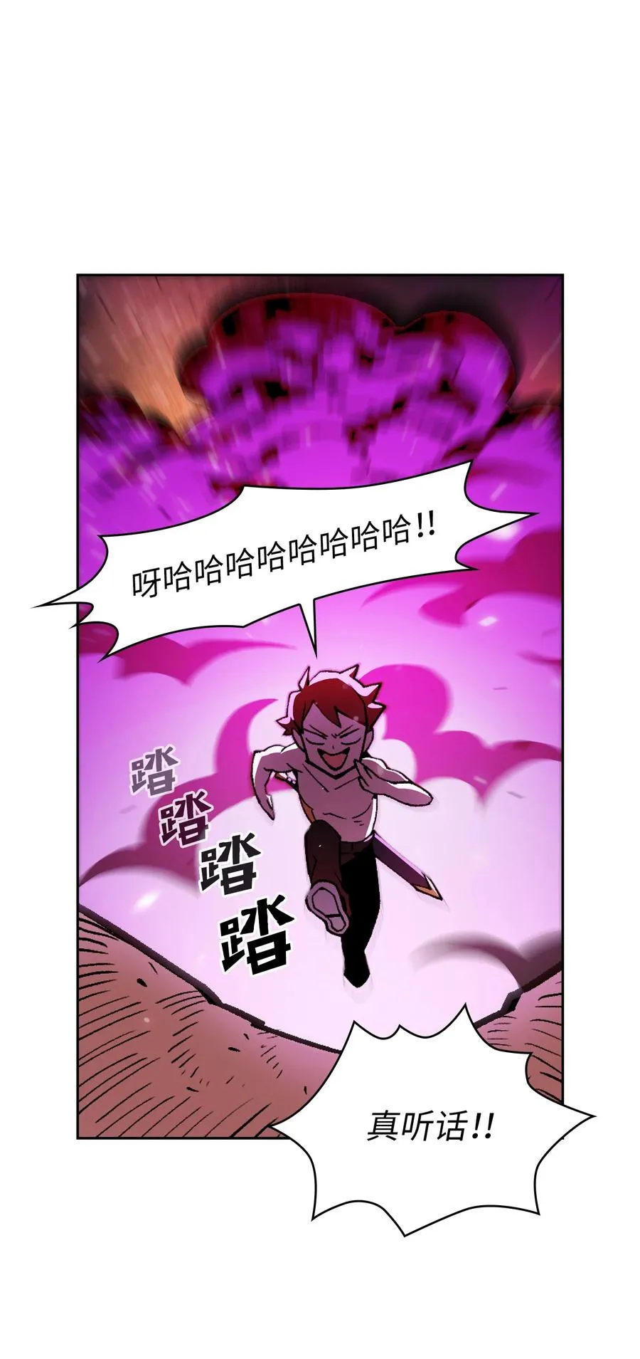 23 毒气攻击 第81页