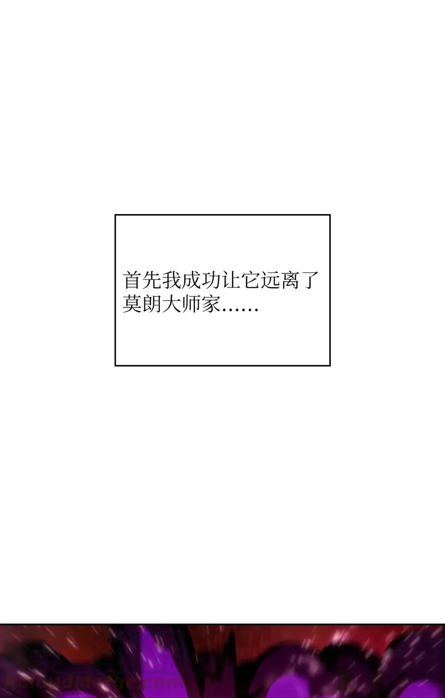23 毒气攻击 第85页