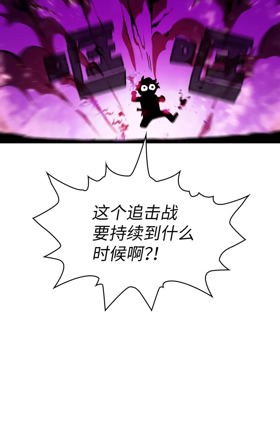 23 毒气攻击 第86页