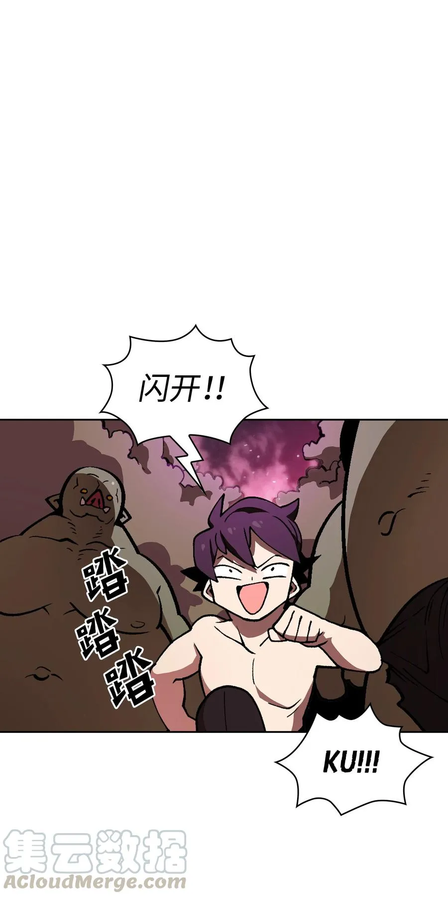 23 毒气攻击 第88页