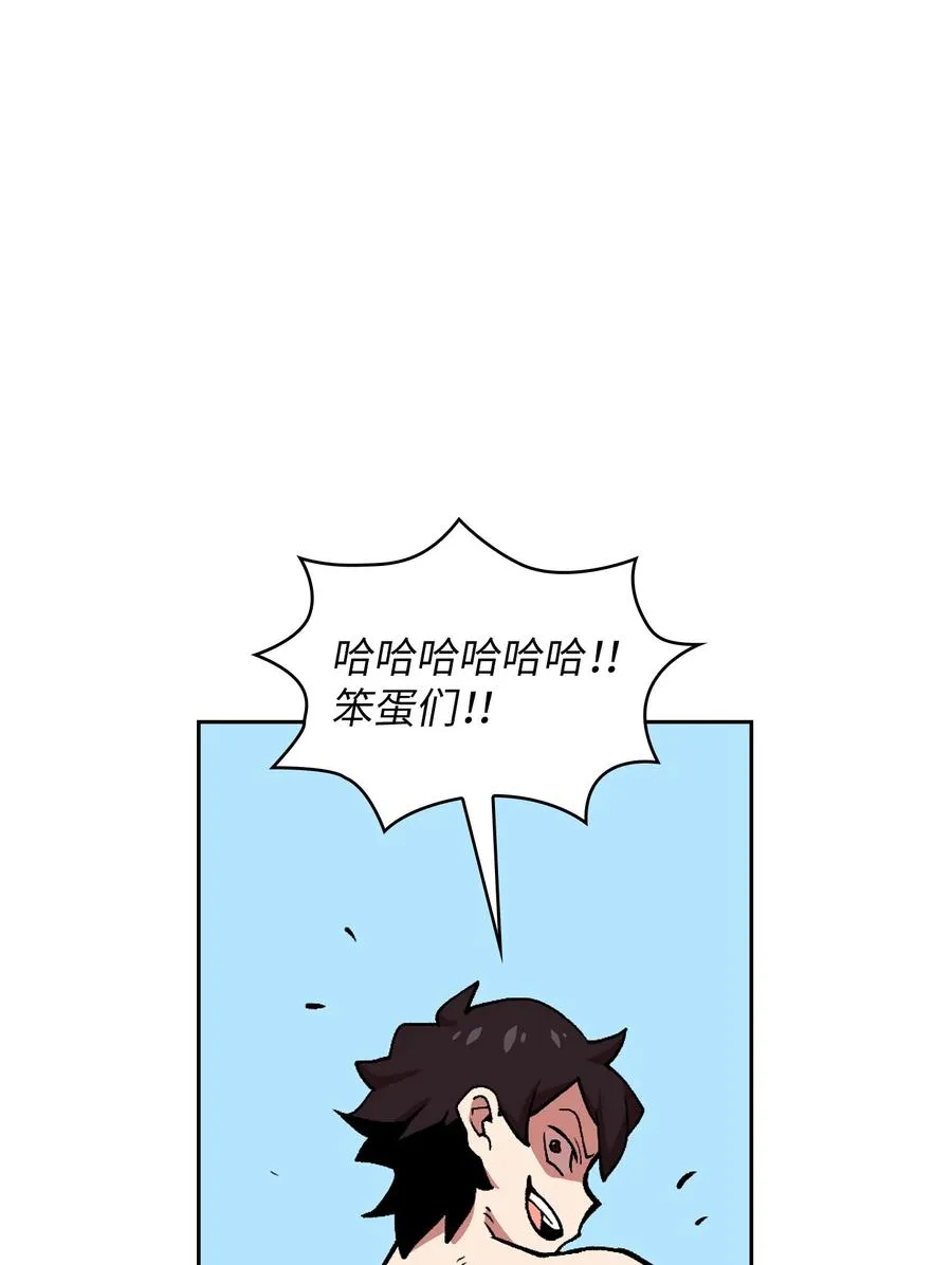 23 毒气攻击 第92页