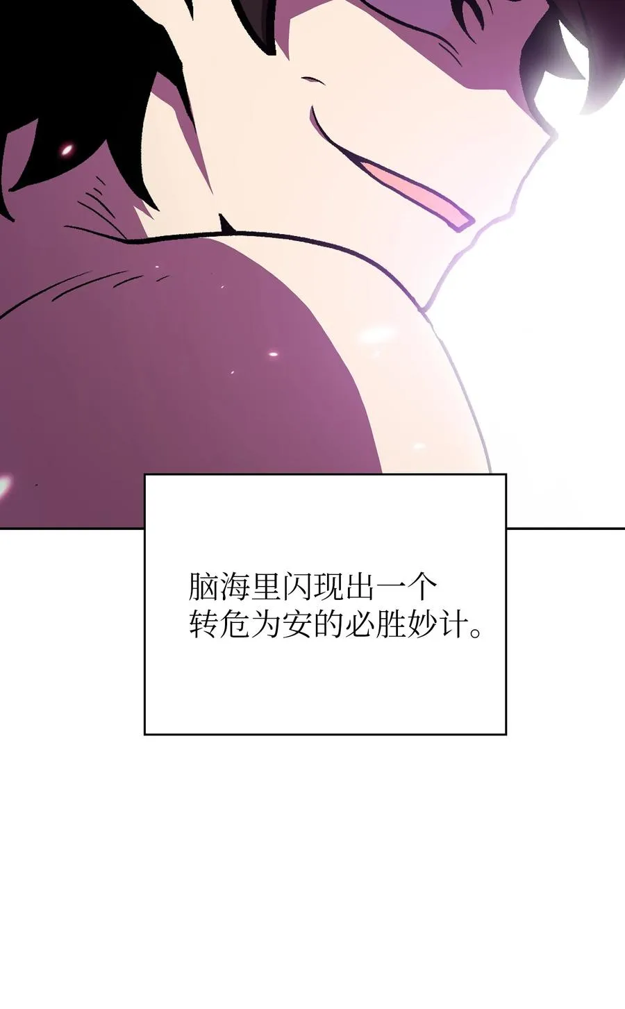 23 毒气攻击 第95页