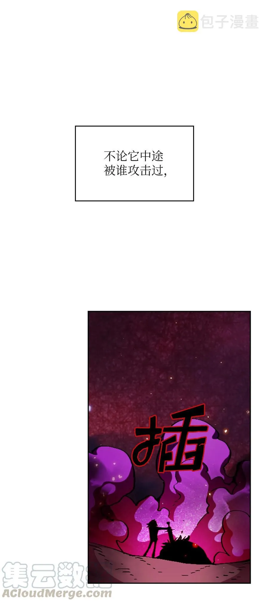 24 与龙共战 第25页