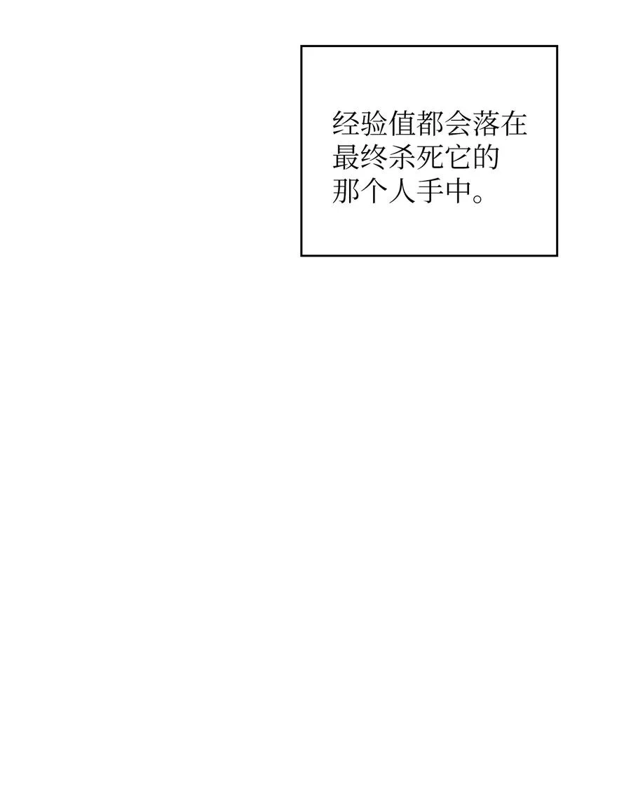 24 与龙共战 第26页