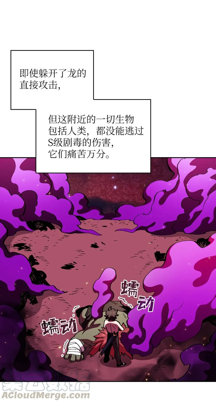 24 与龙共战 第28页