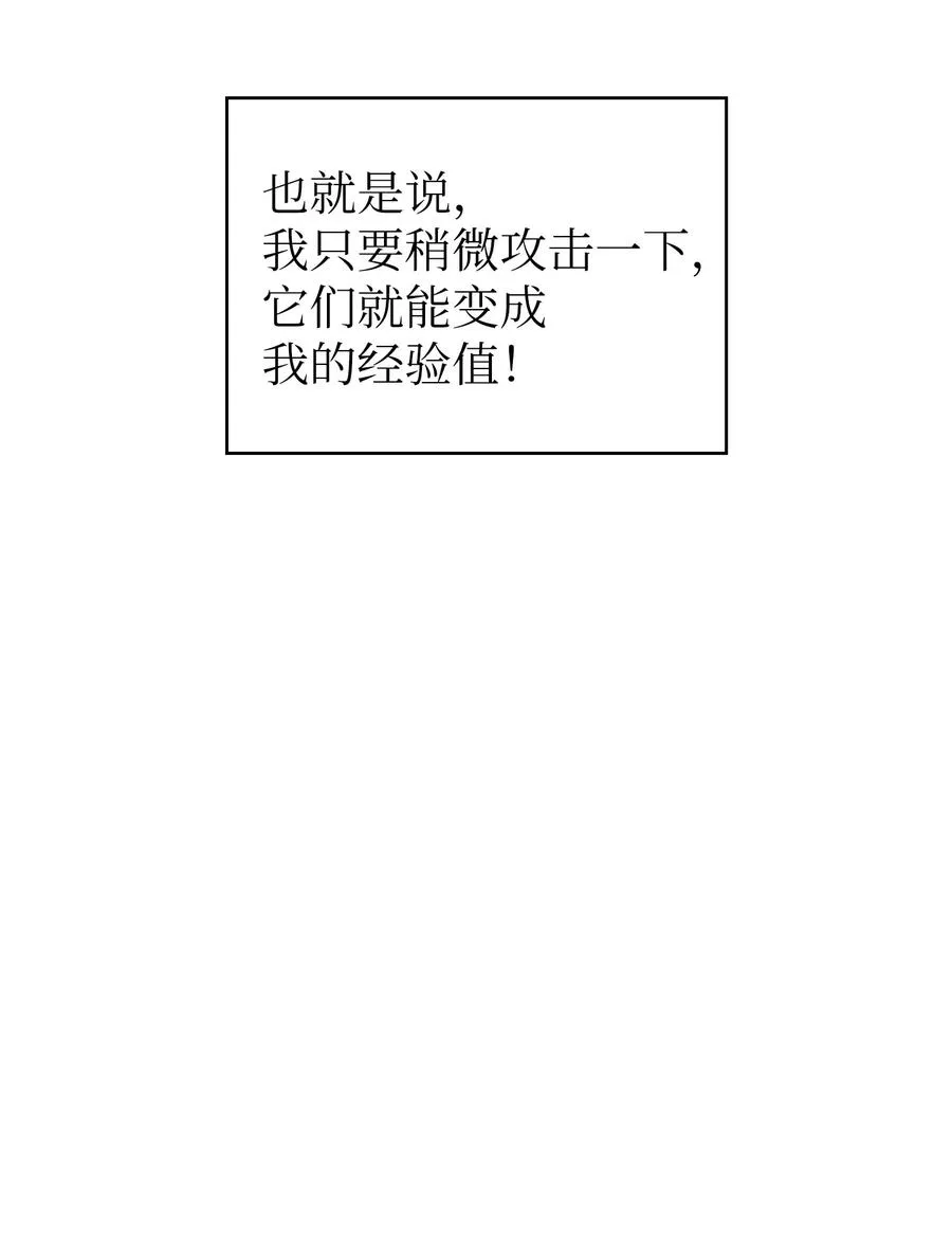 24 与龙共战 第29页