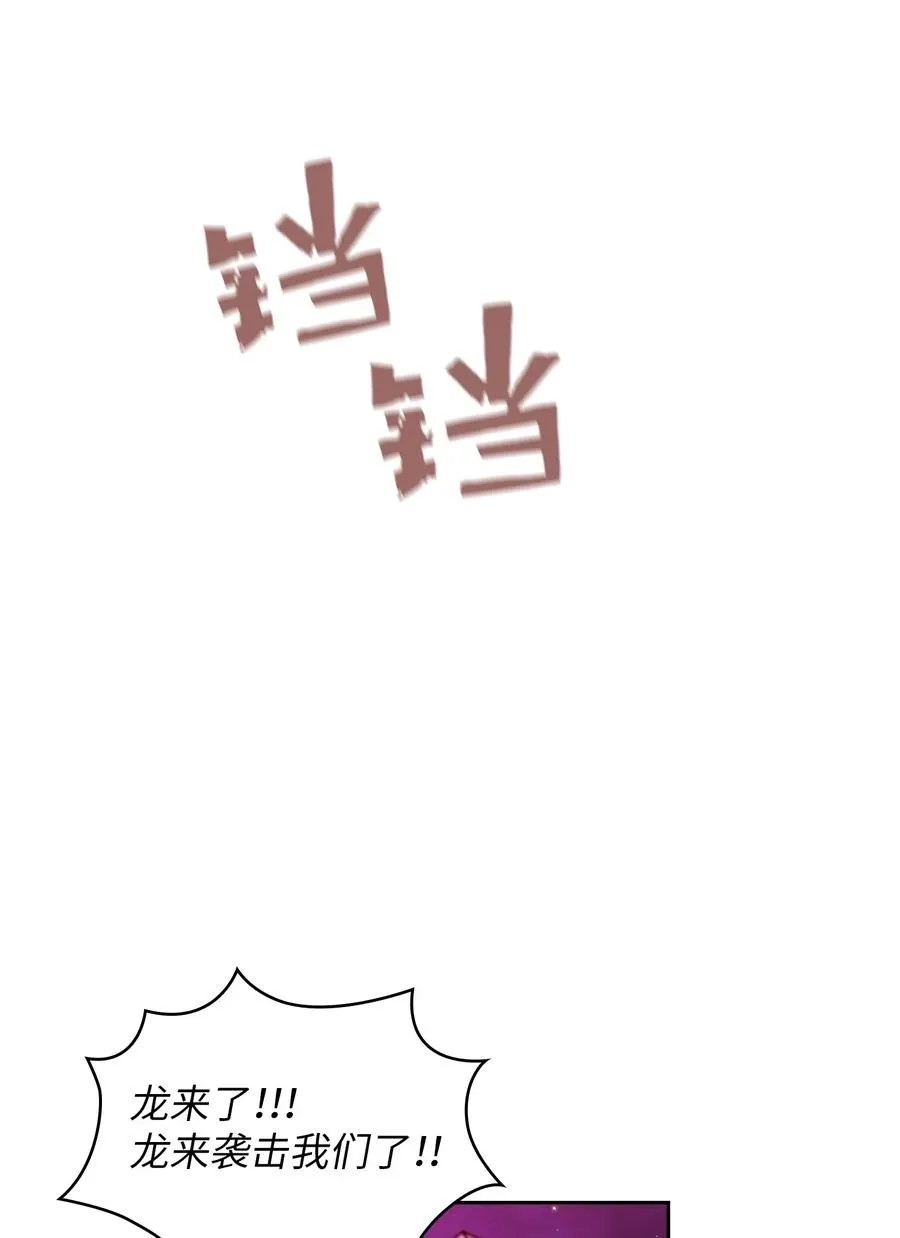 24 与龙共战 第39页