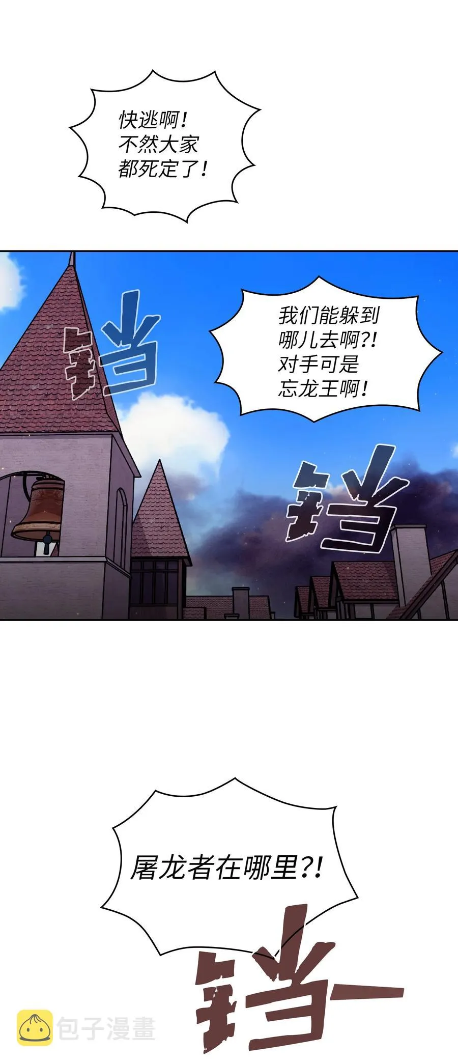 24 与龙共战 第41页