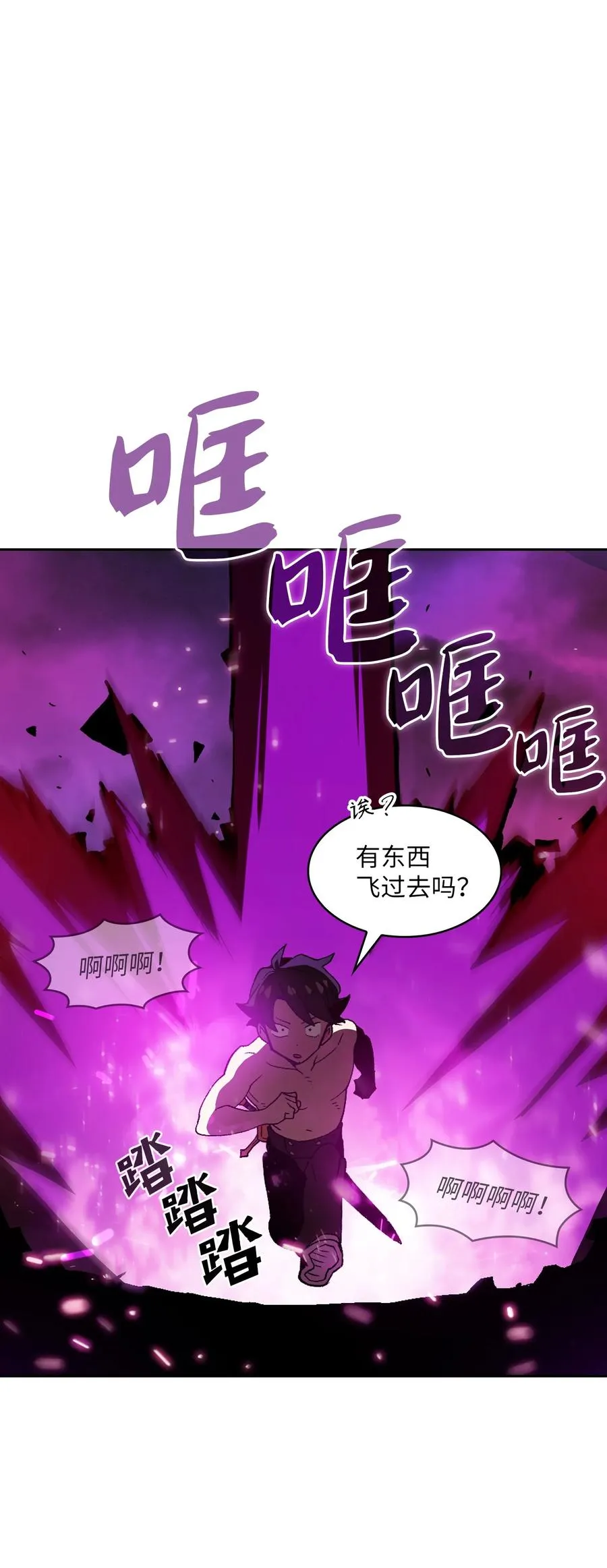 24 与龙共战 第48页