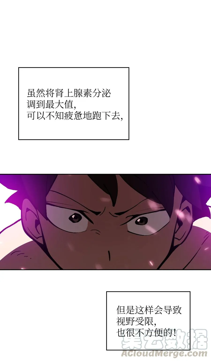 24 与龙共战 第49页