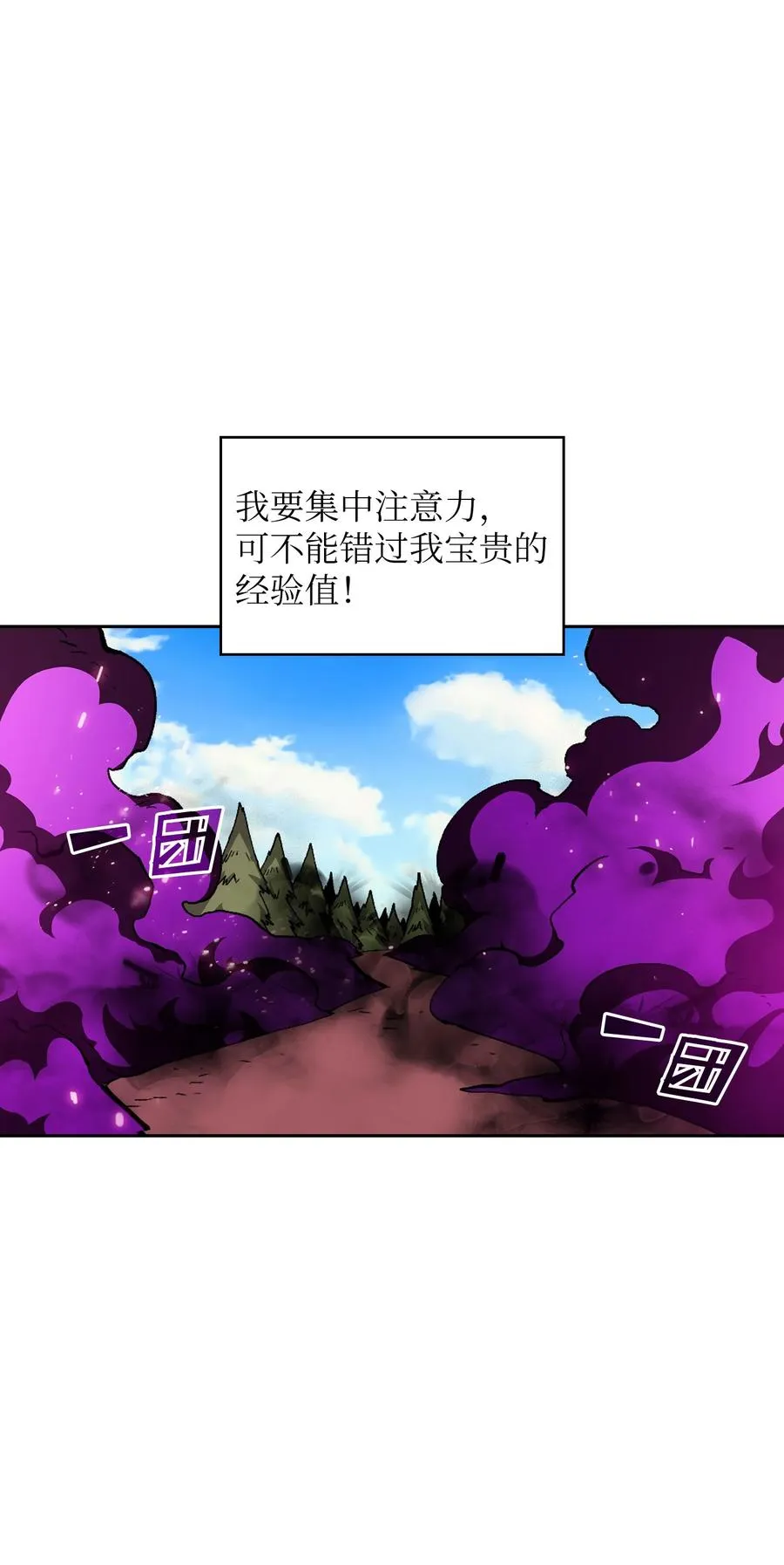 24 与龙共战 第50页