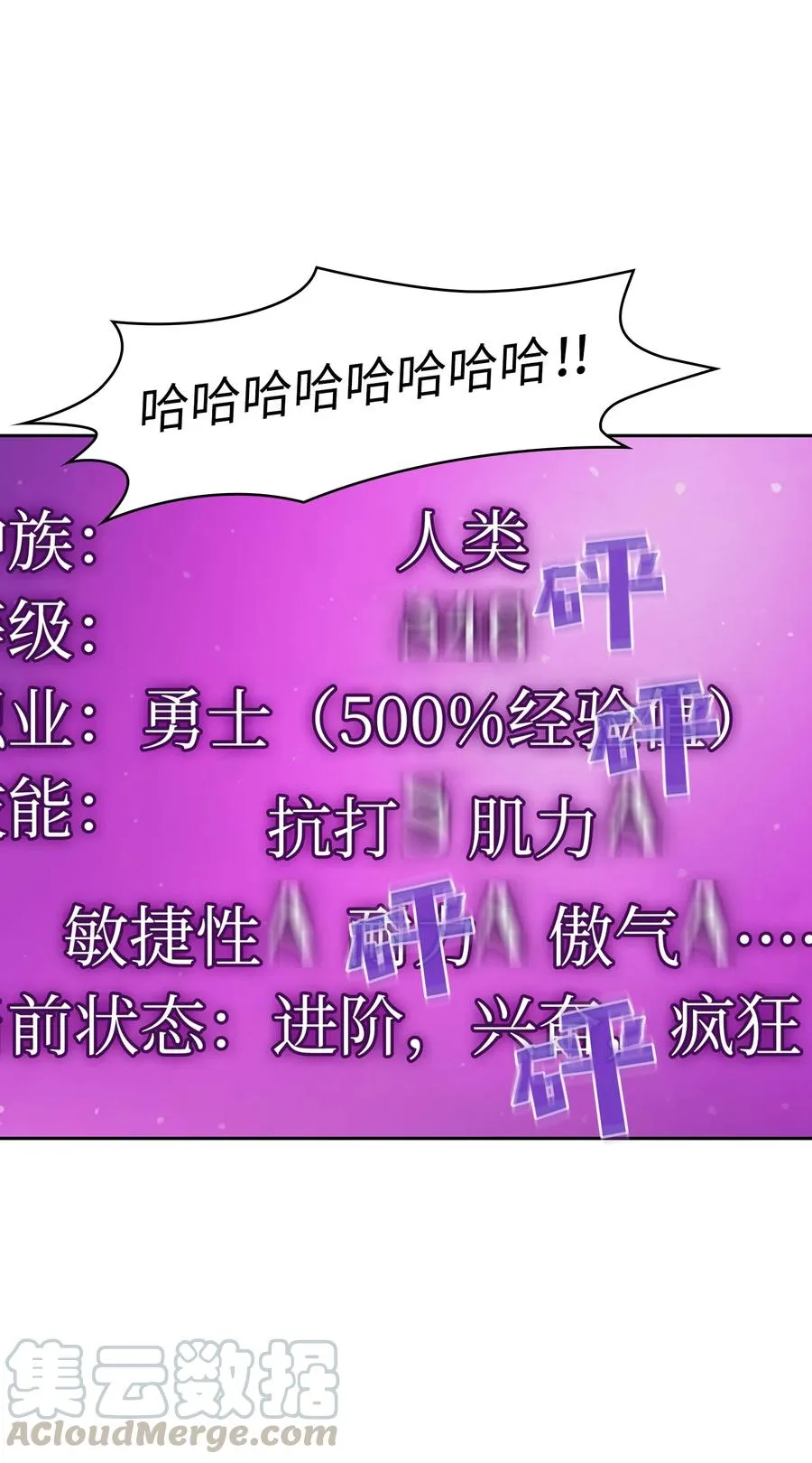 24 与龙共战 第55页