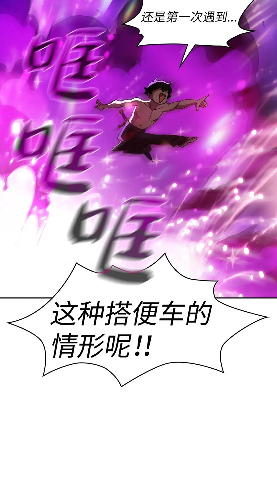 24 与龙共战 第57页
