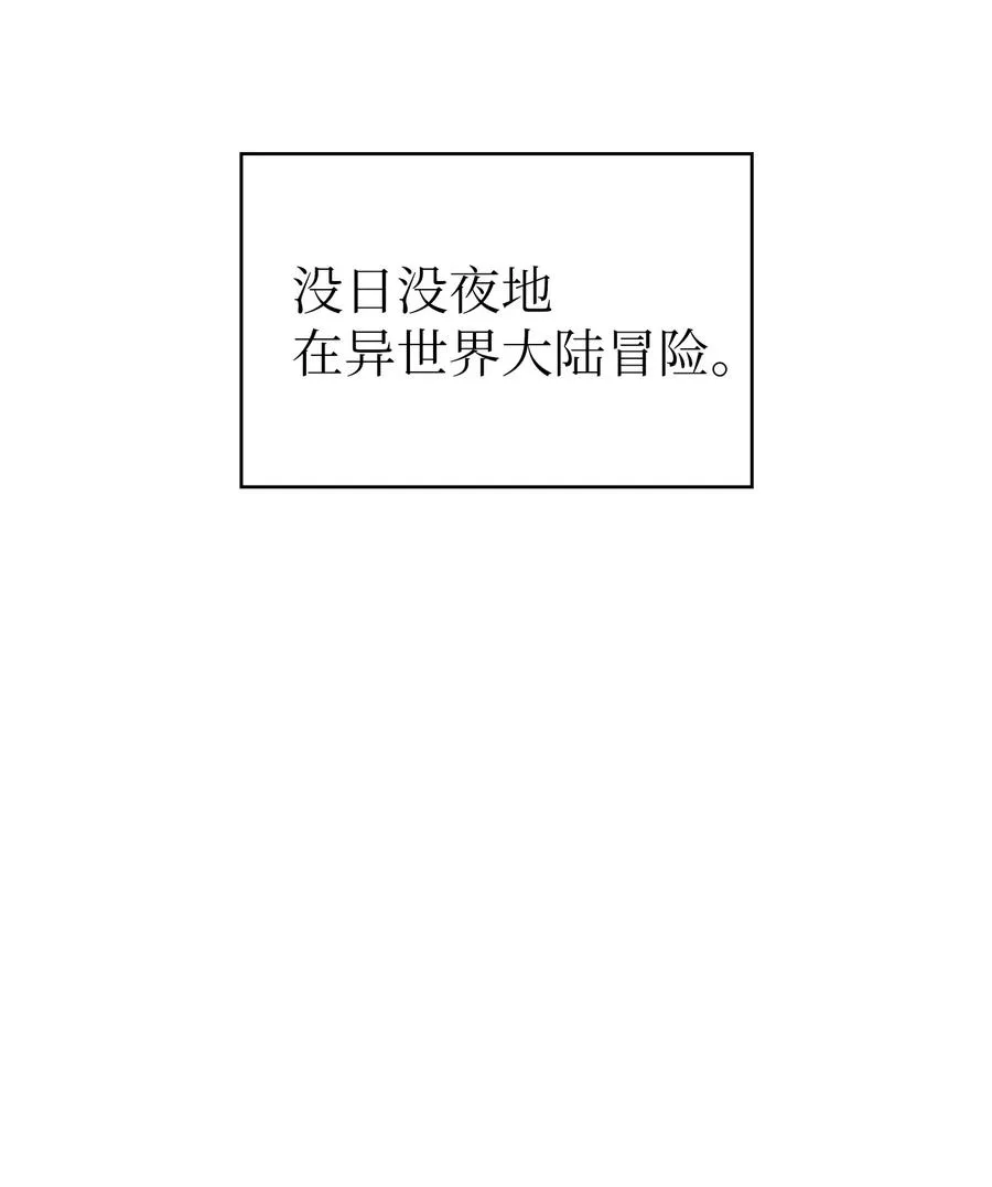 24 与龙共战 第59页