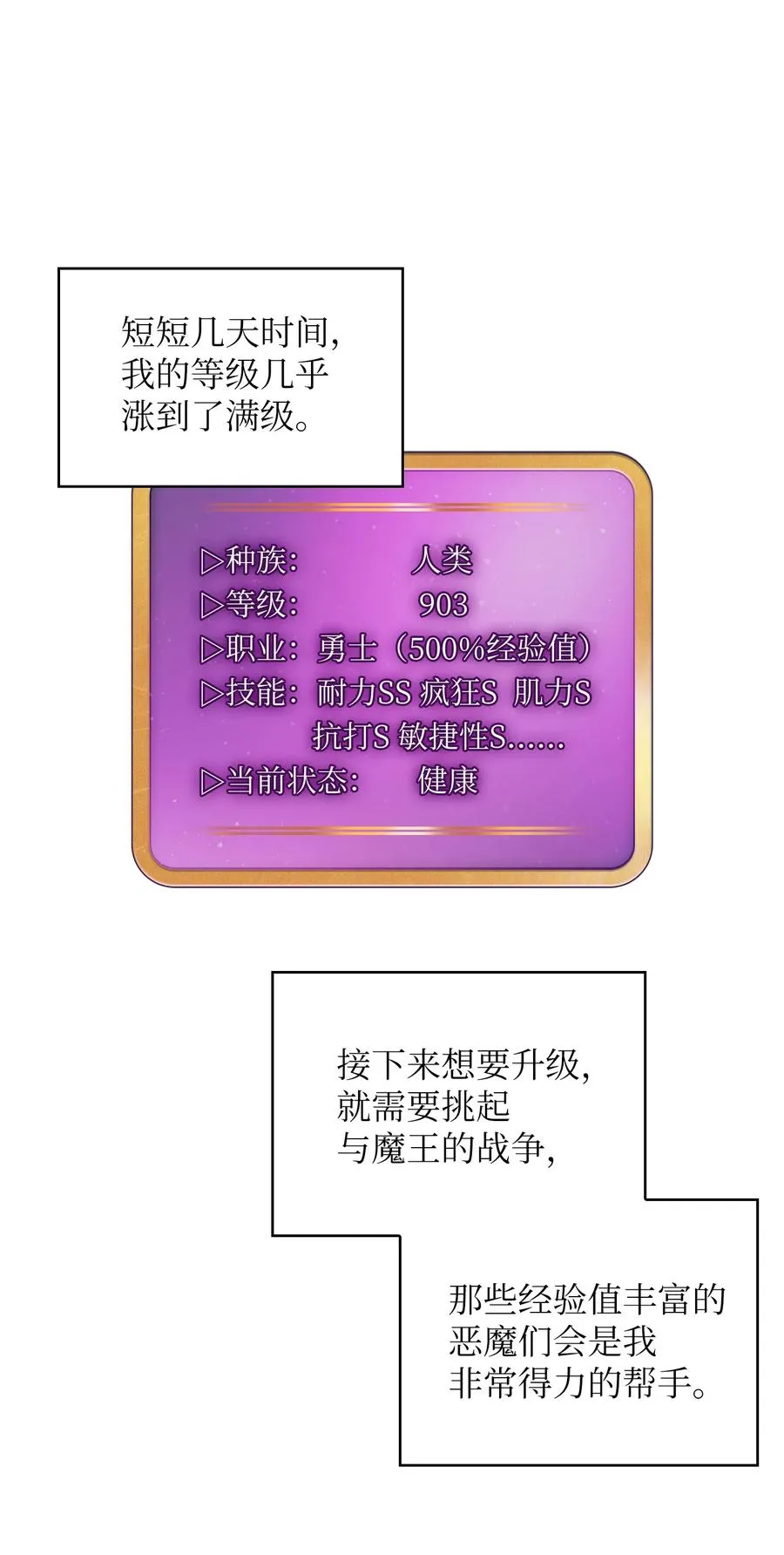 24 与龙共战 第66页
