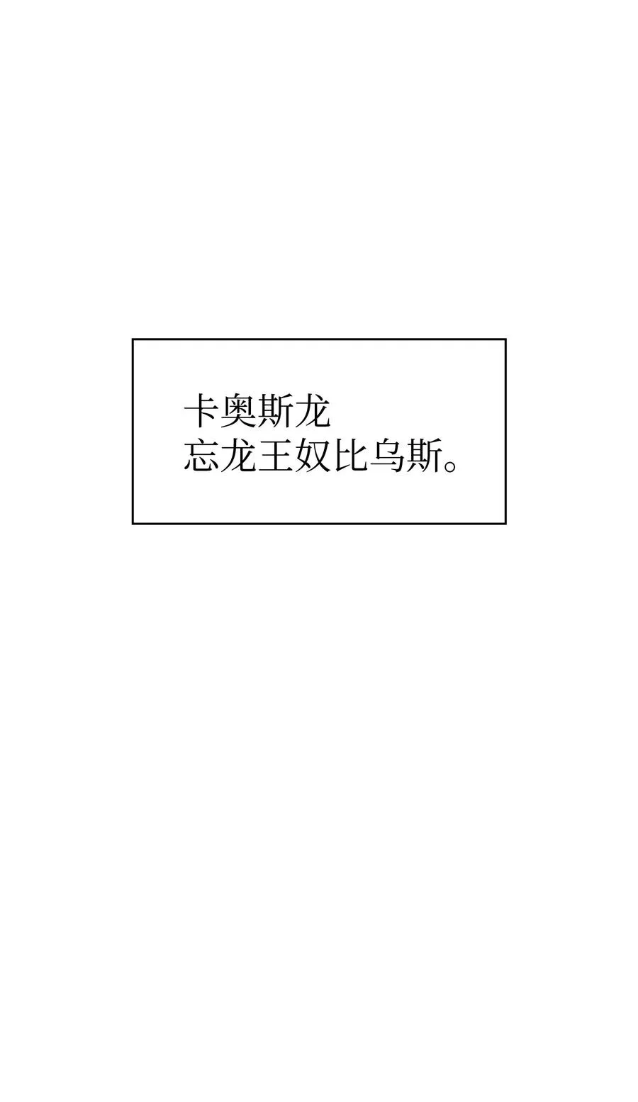 24 与龙共战 第71页