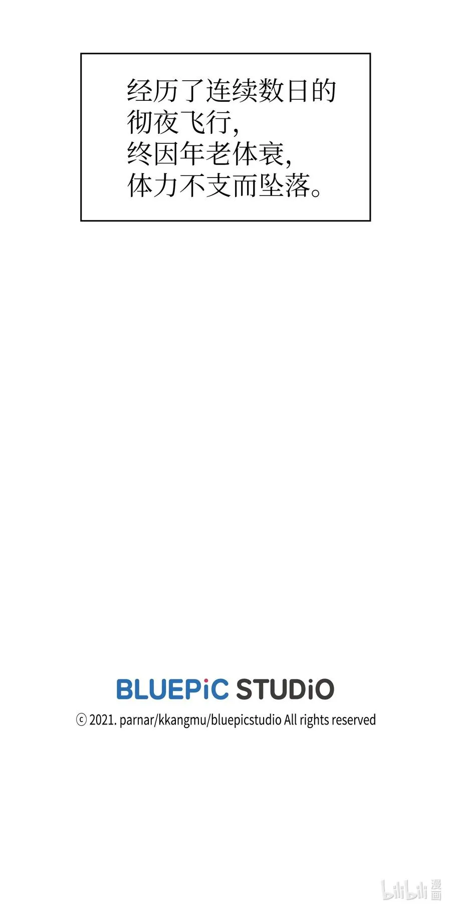 24 与龙共战 第74页