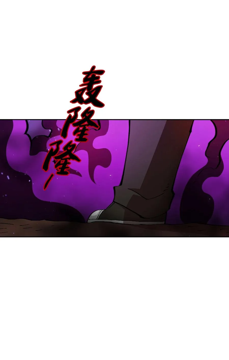 25 混沌的勇士 第2页
