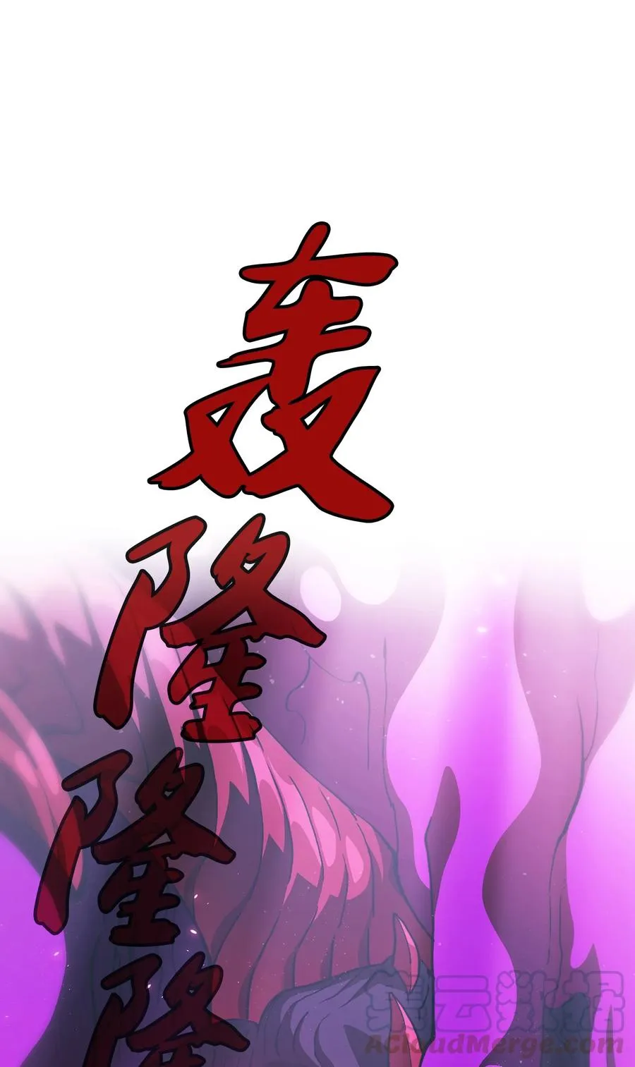 25 混沌的勇士 第4页