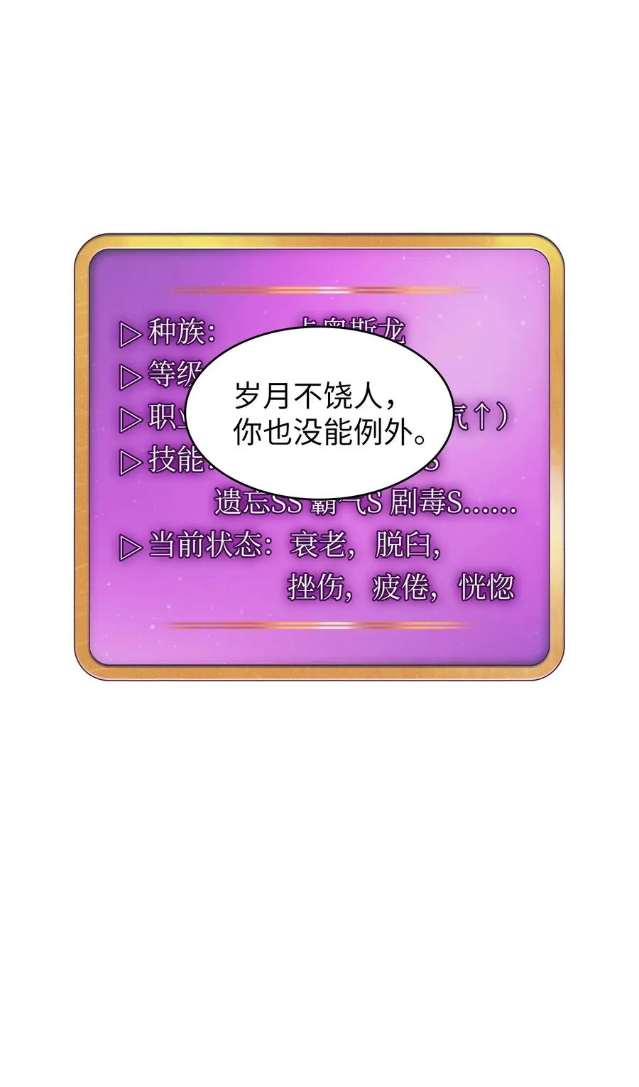 25 混沌的勇士 第6页