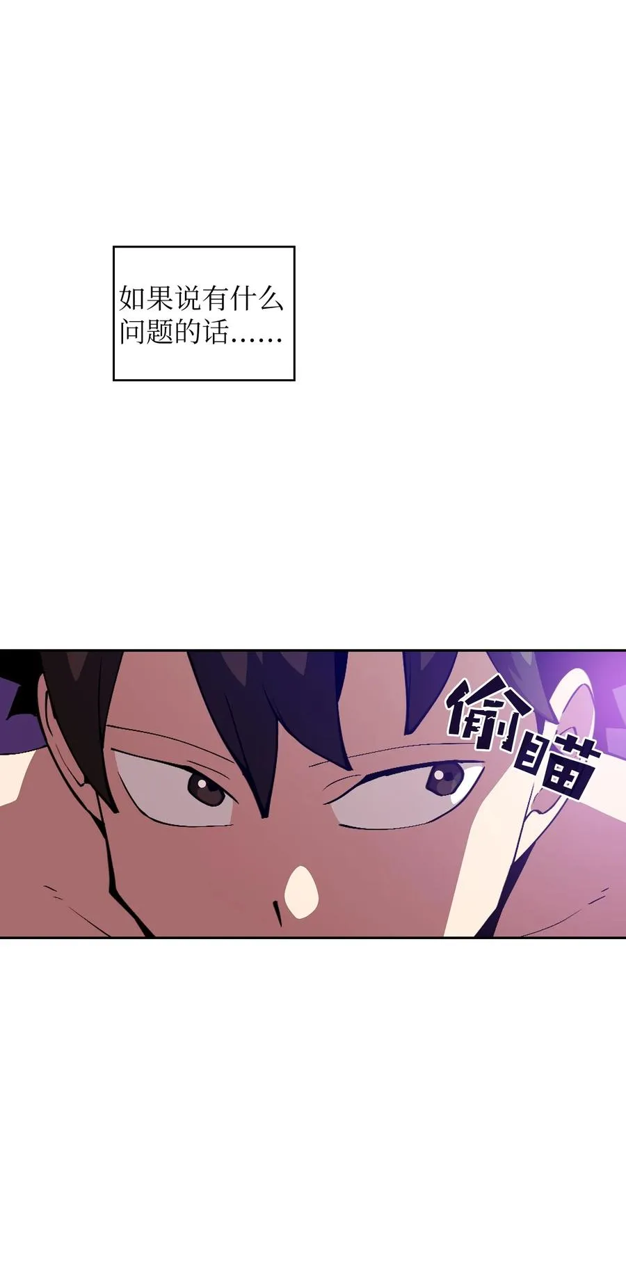 25 混沌的勇士 第9页