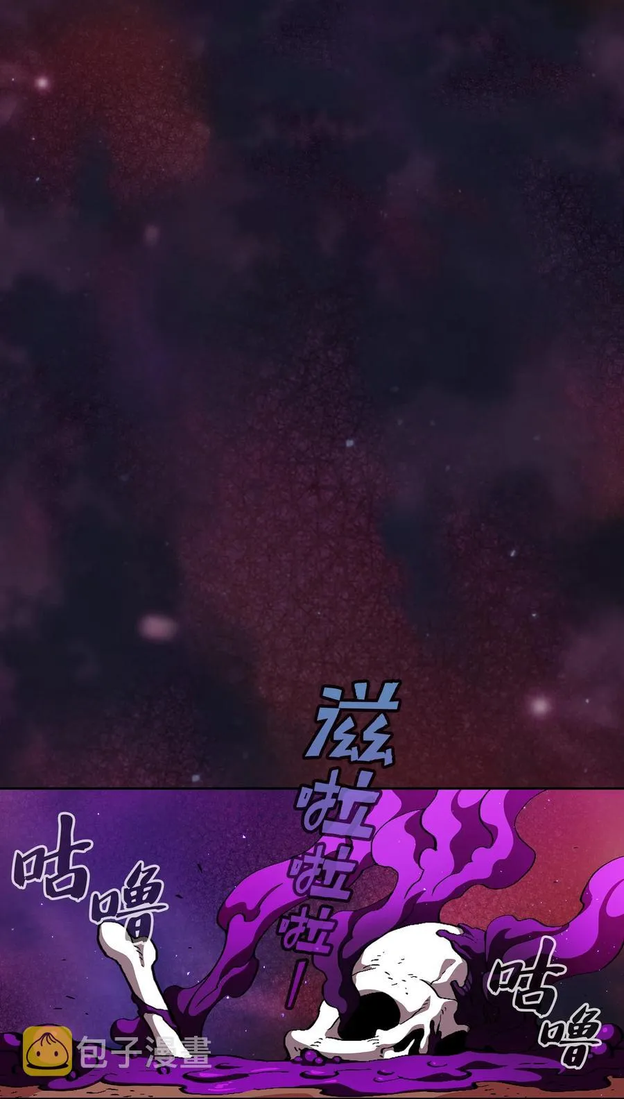 25 混沌的勇士 第15页