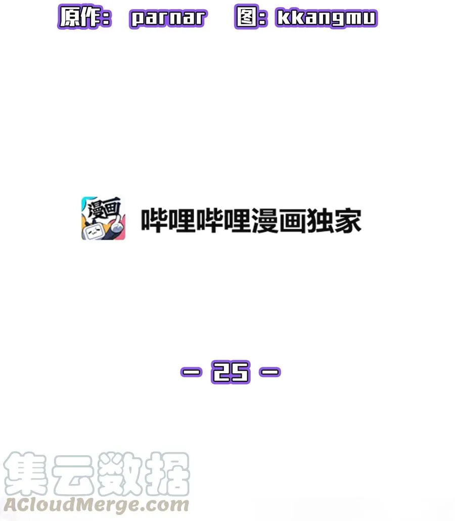 25 混沌的勇士 第19页