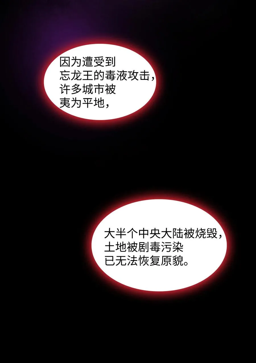 25 混沌的勇士 第21页