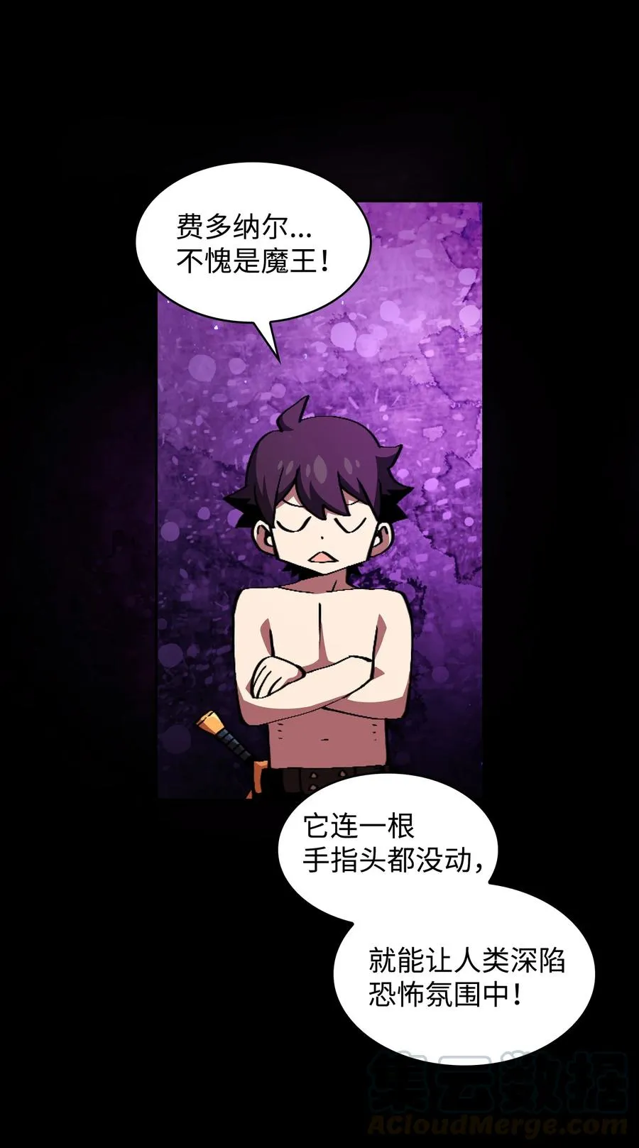 25 混沌的勇士 第22页